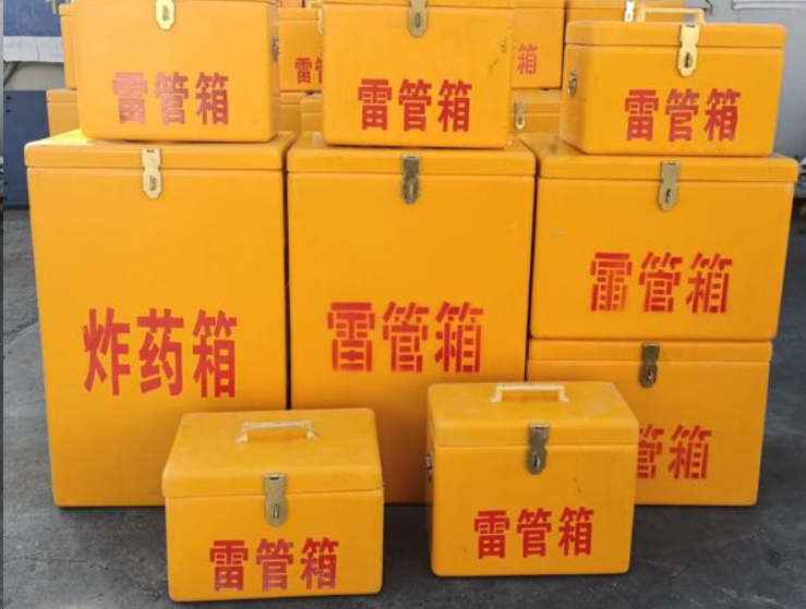乐昌如何区分炸药箱与雷管箱？