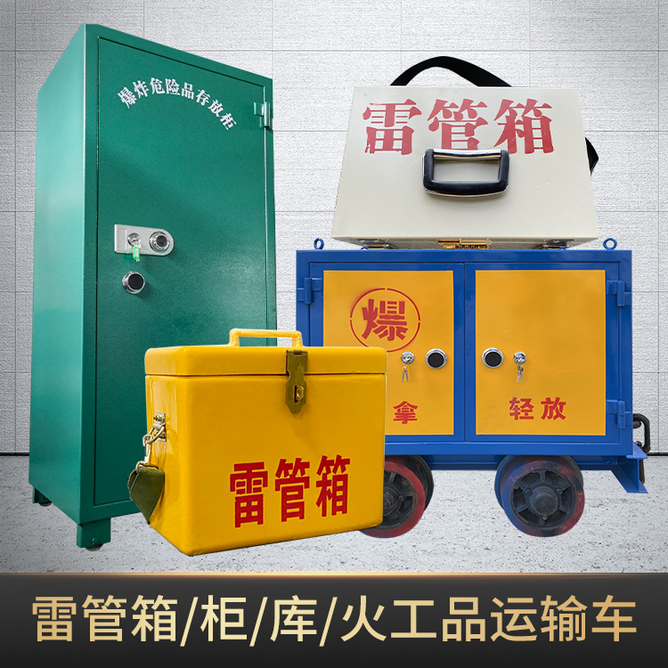 乐昌危险品存放柜使用注意事项全解析
