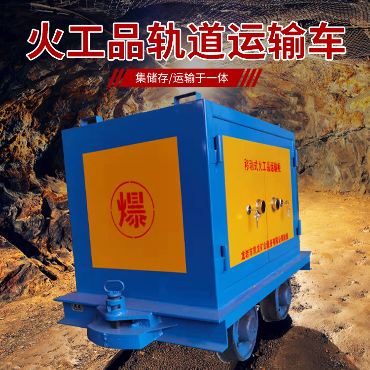 乐昌凯龙KL-600YD移动式火工品运输车的标准规格型号和尺寸说明